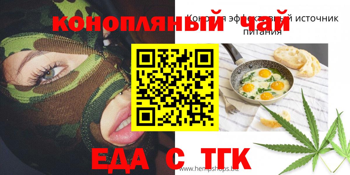 Cannafood марихуана Казань