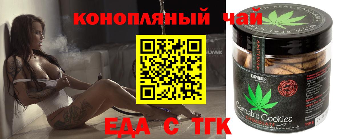Казань  Cannafood конопля  Вход с VPN 
