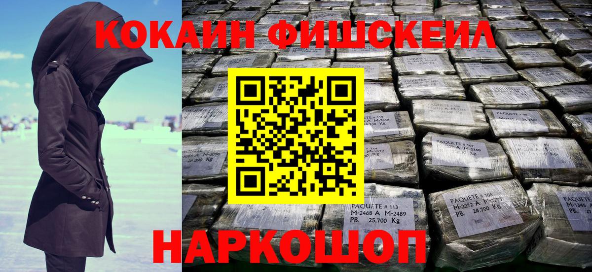 Cocaine Эквадор Казань