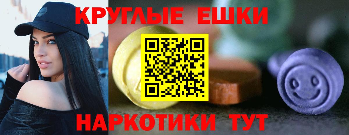 Экстази 280 MDMA Казань