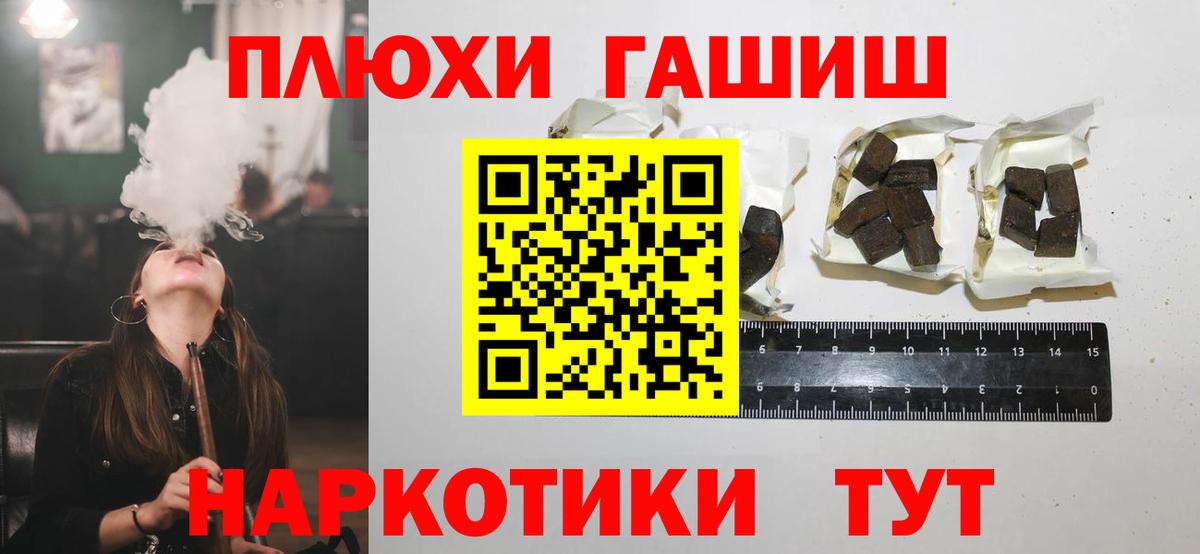 ГАШИШ гарик  Вход с VPN  где продают наркотики  Казань 