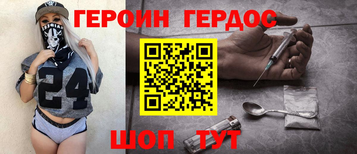 Героин афганец  Вход с VPN  Казань 