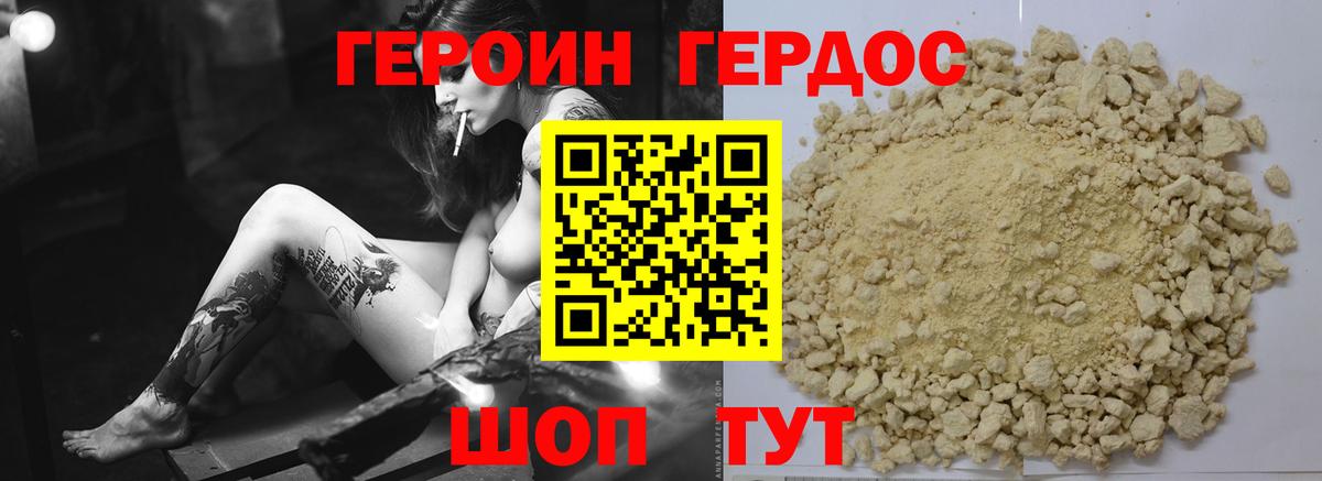 ГЕРОИН герыч Казань