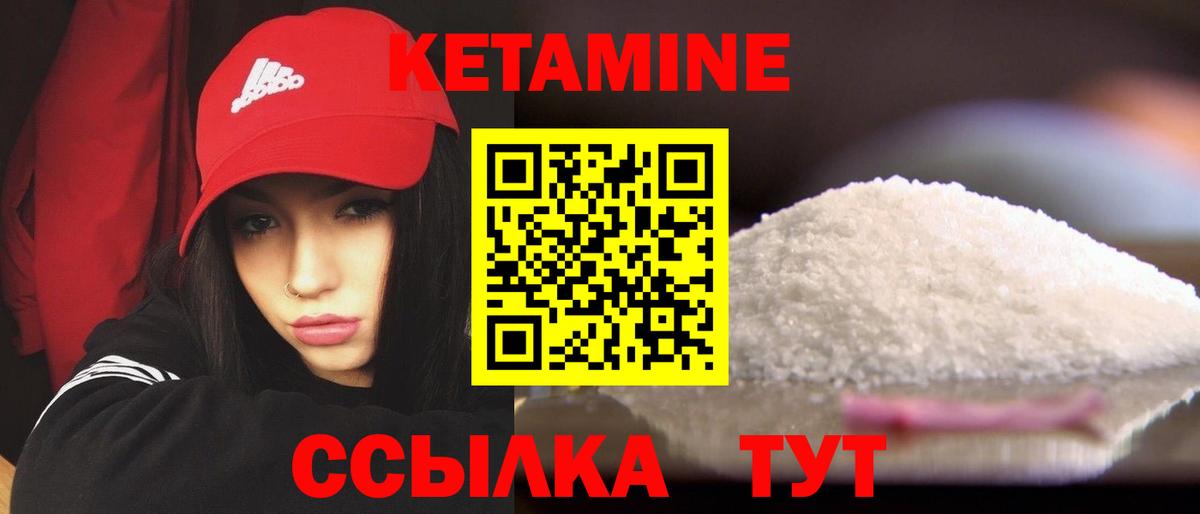 КЕТАМИН ketamine Казань