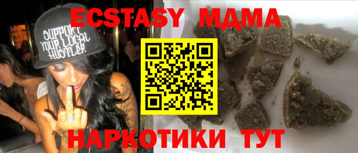 MDMA Molly  MDMA  Казань  МДМА молли  Вход с VPN 