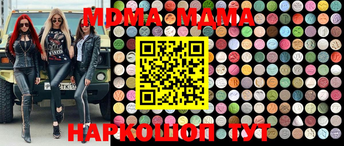 MDMA кристаллы Казань