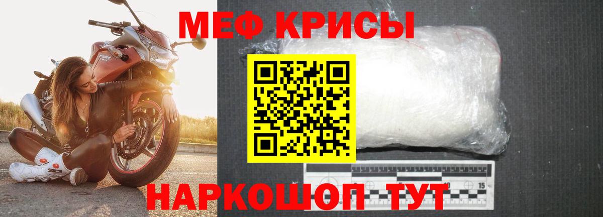 Мефедрон кристаллы Казань