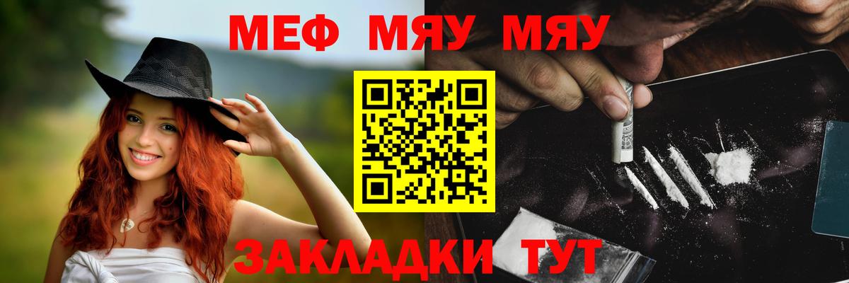 Мефедрон  Вход с VPN  Казань  Мефедрон кристаллы  МЯУ-МЯУ  Мефедрон мука 
