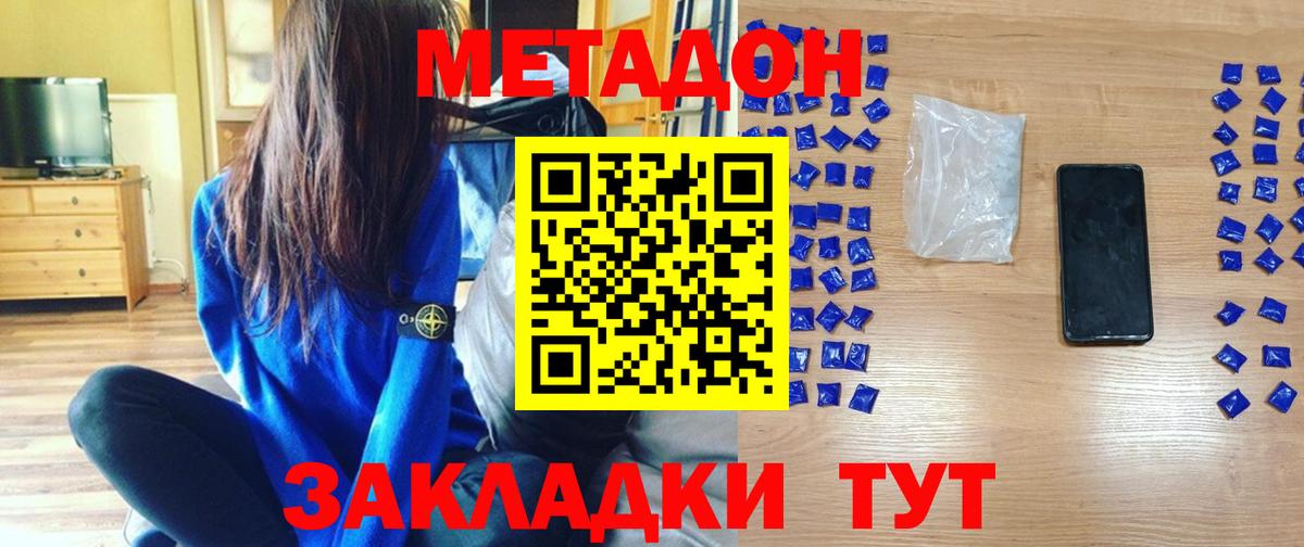 Казань  MEGA ссылки  площадка наркотические препараты  Метадон VHQ  Вход с VPN 