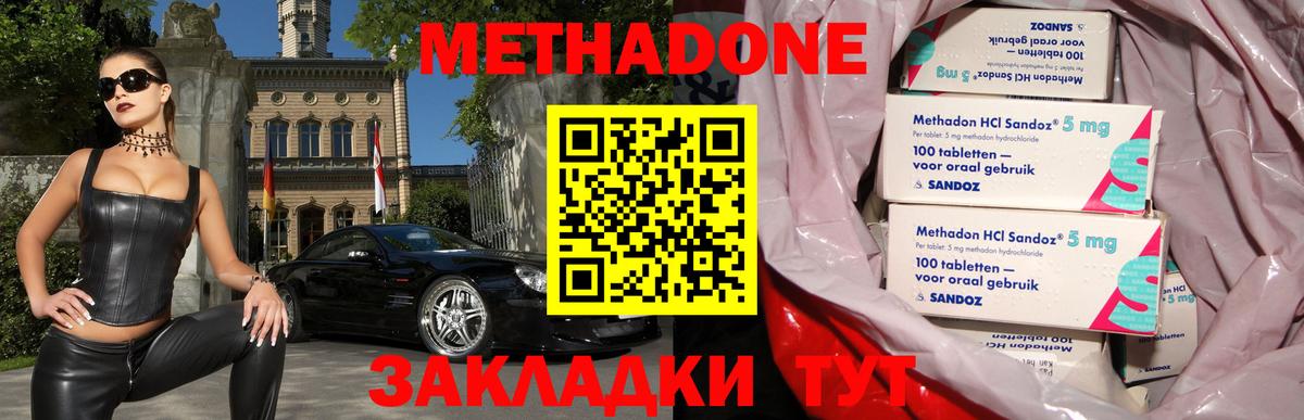 Метадон кристалл Казань
